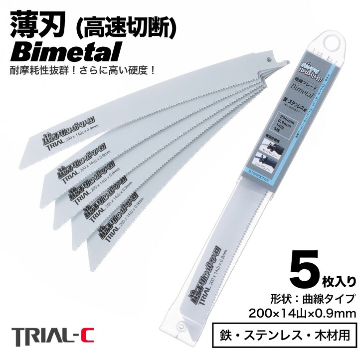 楽天市場】セーバーソー レシプロソー ブレード 曲線 200mm 14山 5枚入 