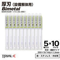 楽天市場】セーバーソー刃 50枚の通販