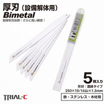 楽天市場】レシプロソー 替刃 ハイコーキの通販