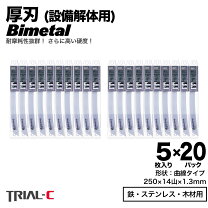 楽天市場】セーバーソー ブレード 解体用の通販