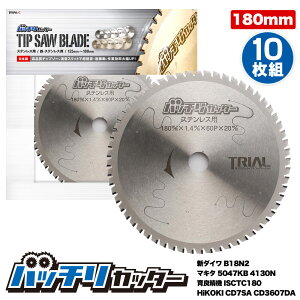 y|Cg5{zp `bv\[ 180mm 20mm 60P 10g XeX ۋ ֐n Xbg V_C B18N2 }L^ 5047KB 4130N ǐ@ ISCTC180 HiKOKI CD7SA CD3607DA ob`Jb^[ B-S180