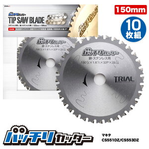 y|Cg5{zp `bv\[ 150mm 20mm 32P 10g S XeX ۋ ֐n Xbg }L^ CS551DZ CS553DZ ob`Jb^[ B-TS150
