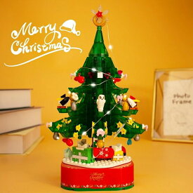 ブロック クリスマスツリー ライトとオルゴール付き 互換品 プレゼント 入学プレゼント 入学お祝い クリスマスプレゼント 知育玩具 おもちゃブロック おもちゃ 送料無料