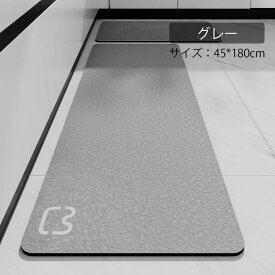 珪藻土マット キッチンマット 45x180cm 滑り止め付 マット カーペット オールシーズン可 フランネル ウォッシャブル マイクロファイバー 玄関マット 送料無料