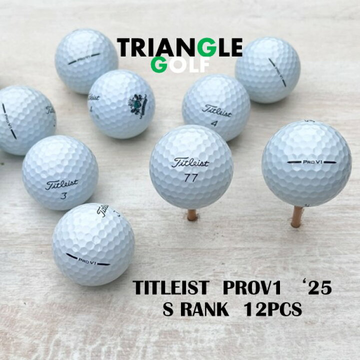楽天市場】ロストボール タイトリスト PRO V1 【Sランク】白 2025年 12 