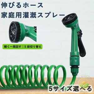 コイルホース 10m」の人気商品一覧・価格比較 - 価格.com ステンレス 