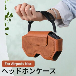 AirPods Max�Ή� �P�[�X �w�b�h�z���P�[�X PU���U�[ �ϏՌ� �����^�� �\�t�g �ق���⏝�h�~ �����^�тɕ֗� �G�A�|�[�g Max �ی�P�[�X �w�b�h�t�H���P�[�X For AirPods Max �P�[�X ���U�[�f�� �w�b