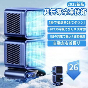 �y2026�V�^���f���z��� ��@ ���^ �X�|�b�g�N�[���[ ���͗╗ USB�[�d �╗�@ �X�|�b�g�G�A�R�� �N�[���[ �|�[�^�u���N�[���[ �|�[�^�u���G�A�R�� ��@ 45°/90°/120°������U�� ����6�i�K 