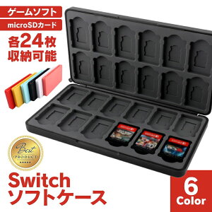 �y6�F�W�J�I�z switch �\�t�g�P�[�X �J�Z�b�g�P�[�X switch2 ��e�� 24�����[ sd�J�[�h �������[ �X�C�b�` �Q�[���J�[�h �J�[�h�P�[�X ���[ ���h�~ �h�� �h�o �X���� �����^�� switch�\�t�g Micro SD �P