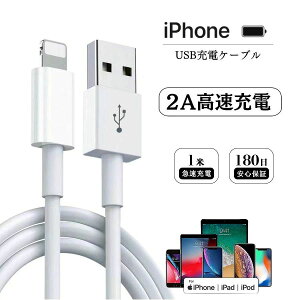 ����2�{�Z�b�giPhone�[�d�P�[�u�� 1M 2A�}���[�d iphone14�Ή� �R�l�N�^�Ή�USB�P�[�u�� ���C�g�j���O 180�����S�ۏ� �����ϋv iPhone ��iPad�Ή�