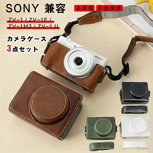 �y3�_�Z�b�g�z SONY ZV-1 ZV-1F ZV-1M2 ZV-1 ll �J�����P�[�X PU���U�[ �{�v�� �S�ʕی�P�[�X �f�W�^���J���� �J�����o�b�O �J�����|�[�` ���[�J�o�[ �V���v�� �X�g���b�v�t ������� �y�� �R���p�N