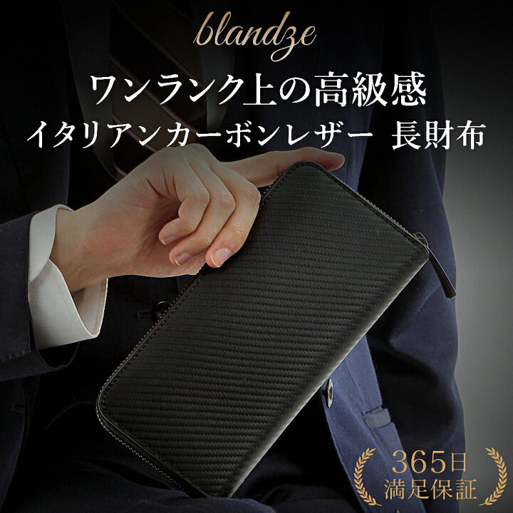 楽天市場】【7/26 1:59まで最大30%OFFクーポン!】【blandze公式】 財布 