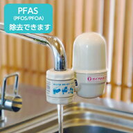ガイアの水135 浄水器 蛇口 蛇口用浄水器 ガイアの水 専用カートリッジ付き 高性能 ガイア 水浄水器 pfas…