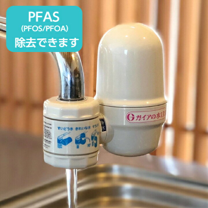 楽天市場】ガイアの水135 蛇口用浄水器 ガイアの水 蛇口 専用  
