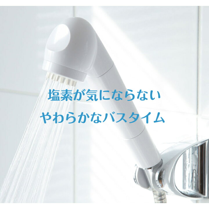 楽天市場】浄水器 シャワーヘッド ガイアの水135 浄水シャワー 