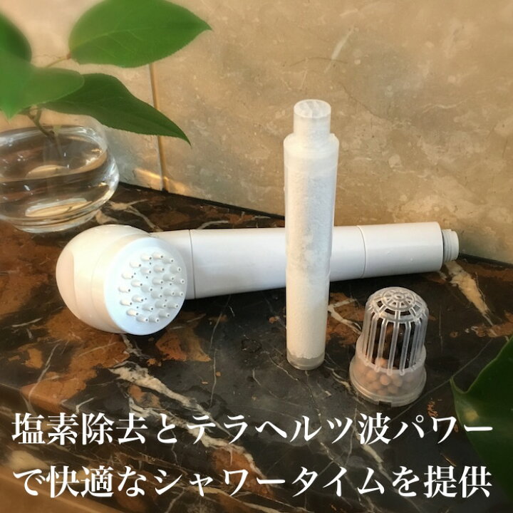 楽天市場】ガイアの水135 浄水シャワー (テラヘルツ鉱石 入り専用 