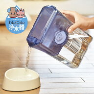 《わんにゃん浄水器》 銀 不使用 浄水器 活性炭 高性能 犬 猫 ペット わんにゃん ポット型 飲み水 水道水…
