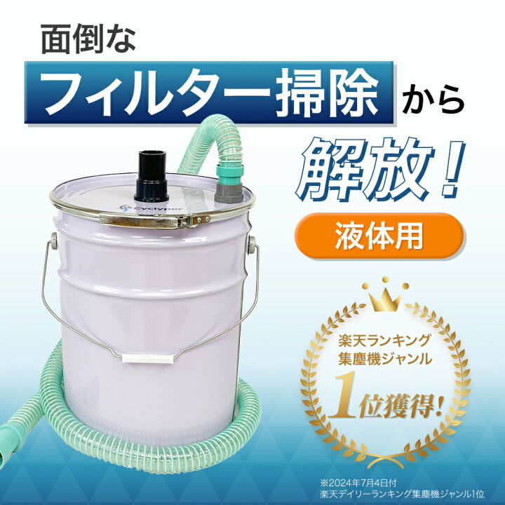 楽天市場】【液体OK！掃除機と繋いで強力集塵】サイクロン 集塵機 DIY 