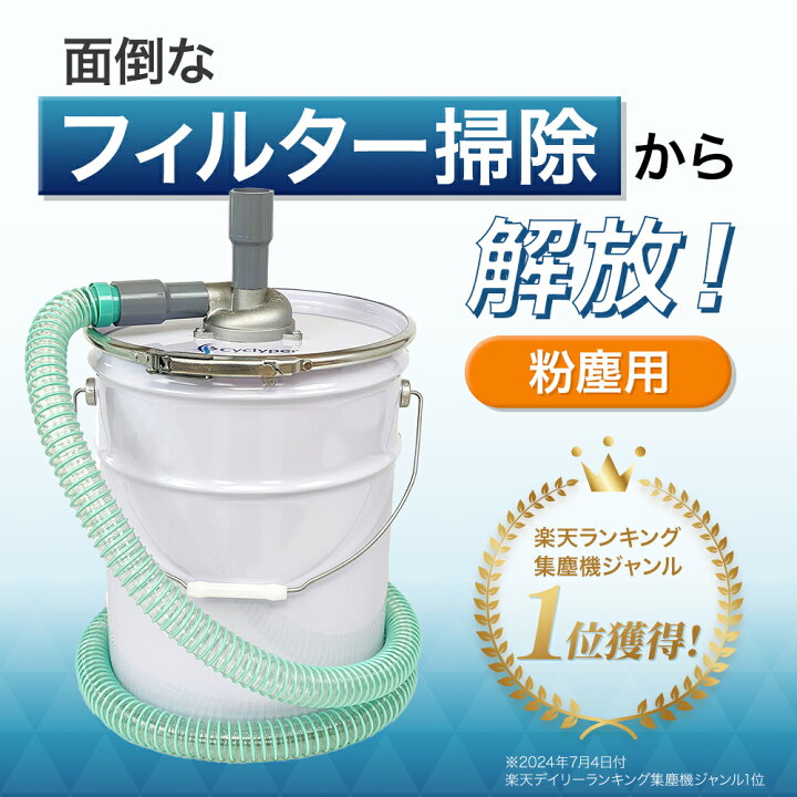 再値下げ‼️木工用集塵機 KERV2ステージサイクロンクリーナー 【粉塵OK 