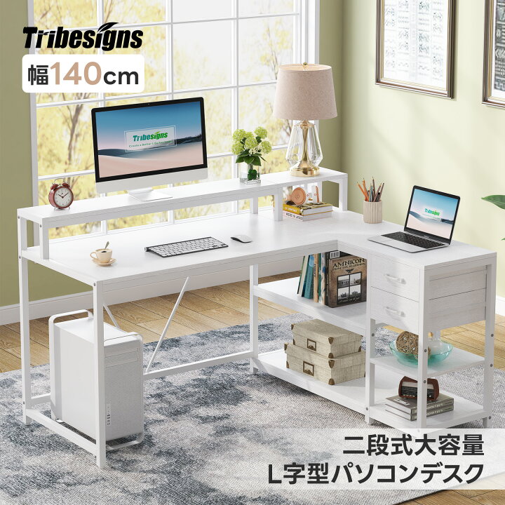 楽天市場】TribesignsL字デスク パソコンデスク 引き出し付き 幅140cm 
