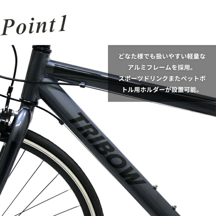 楽天市場】TRIBOWクロス バイク 9.0 自転車 6色展開 シマノ 7段 変速 