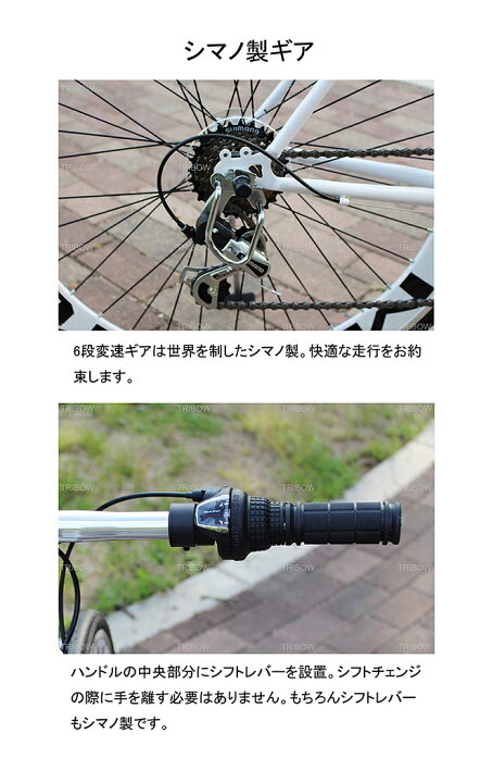 楽天市場】TRIBOW（トリボー） クロス バイク 自転車 シティクロス 