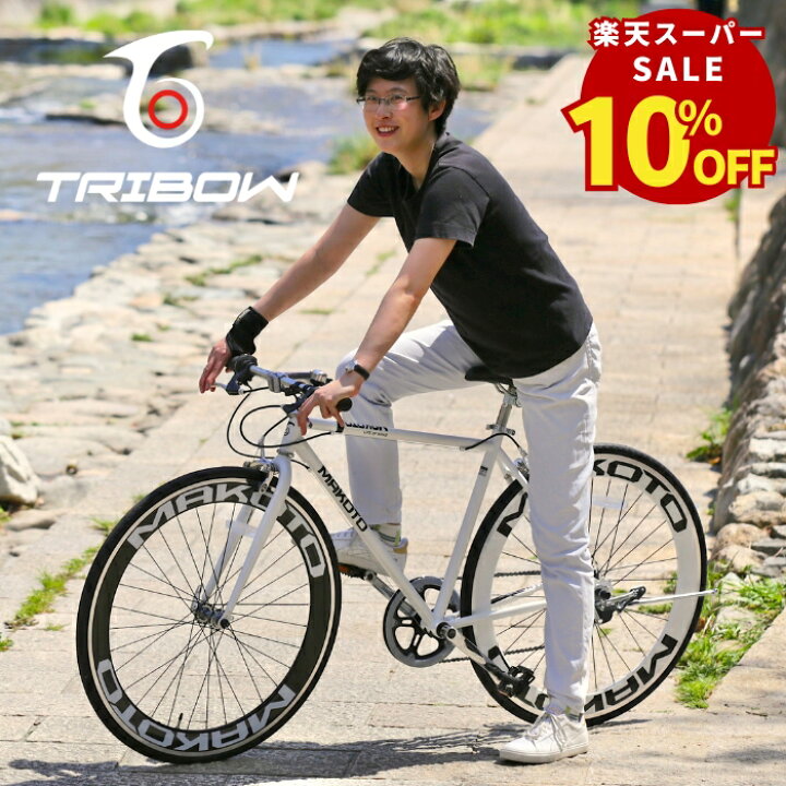 楽天市場】TRIBOW（トリボー） クロス バイク 自転車 シティクロス  