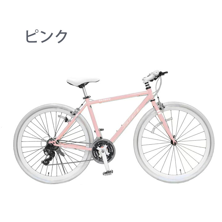 楽天市場】TRIBOW（トリボー） クロス バイク カラーシリーズ 自転車 