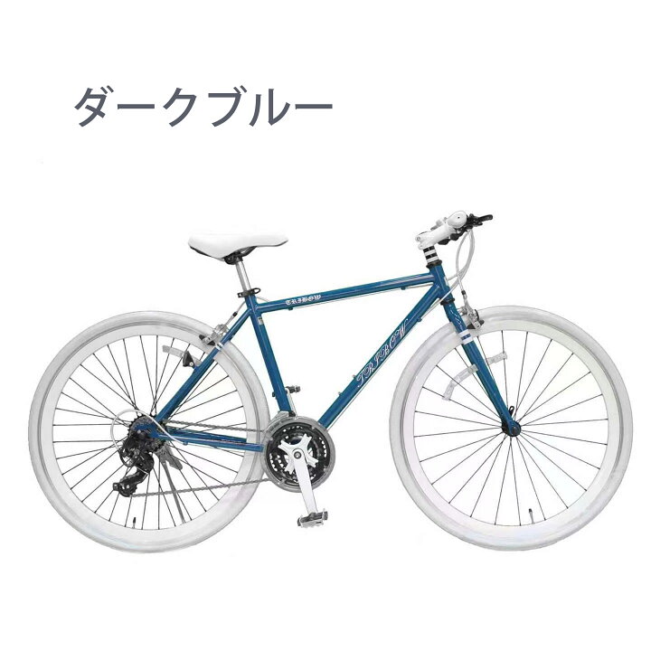 楽天市場】TRIBOW（トリボー） クロス バイク カラーシリーズ 自転車 