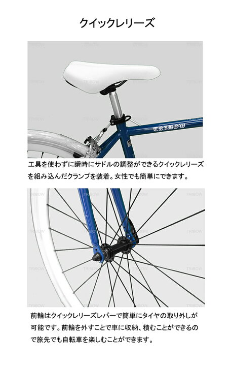 楽天市場】TRIBOW（トリボー） クロス バイク カラーシリーズ 自転車 