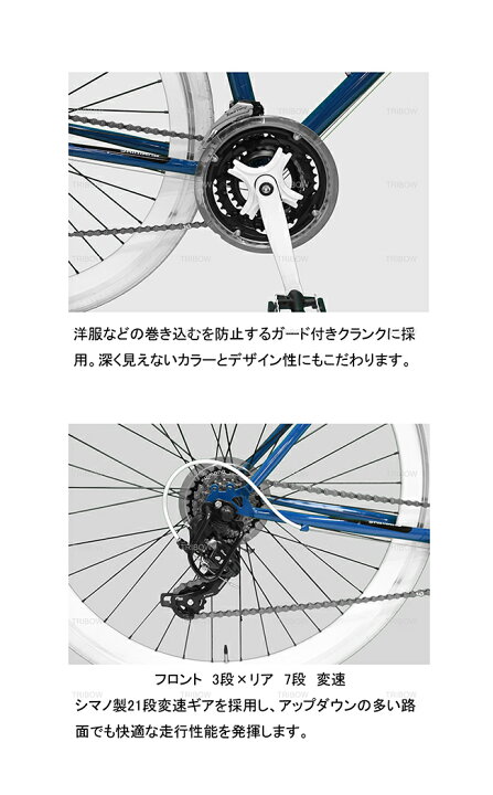 楽天市場】TRIBOW（トリボー） クロス バイク カラーシリーズ 自転車 