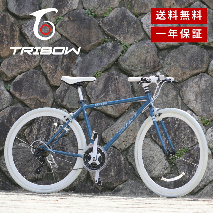 楽天市場】TRIBOW（トリボー） クロス バイク カラーシリーズ 自転車 