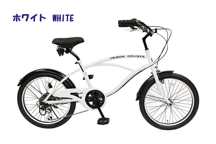 楽天市場】ビーチクルーザー 自転車 小径車 シマノ6段変速 20インチ 3 