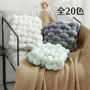 クッション 編み込み 手編み スクエアクッション 抱っこクッション シンプル 結び目 部屋飾り お洒落 北欧 癒しアイテム 座蒲団 インテリア もちもち おしゃれ ソファー 厚め かわいい 抱き