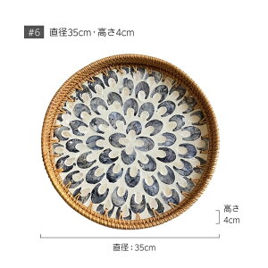 ラタン編み 12種 籐 シェルクラフト シェル 貝殻 トレイ トレー お盆 おぼん 丸型 アクセサリー 玄関 小物入れ インスタ映え オシャレ お洒落 かわいい アジアン雑貨 手工芸 アジアン インテ