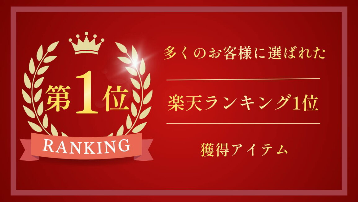 楽天市場 | TRIBOW - 楽天ランキング1位獲得アイテム
