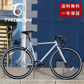 TRIBOW ピスト バイク PISTO 自転車 クロモリ 耐久性 700C 軽量 ロードバイク シンプル シングル 固定ギア フリーギア自由転換 ブレーキ付き 1年保証 2色
