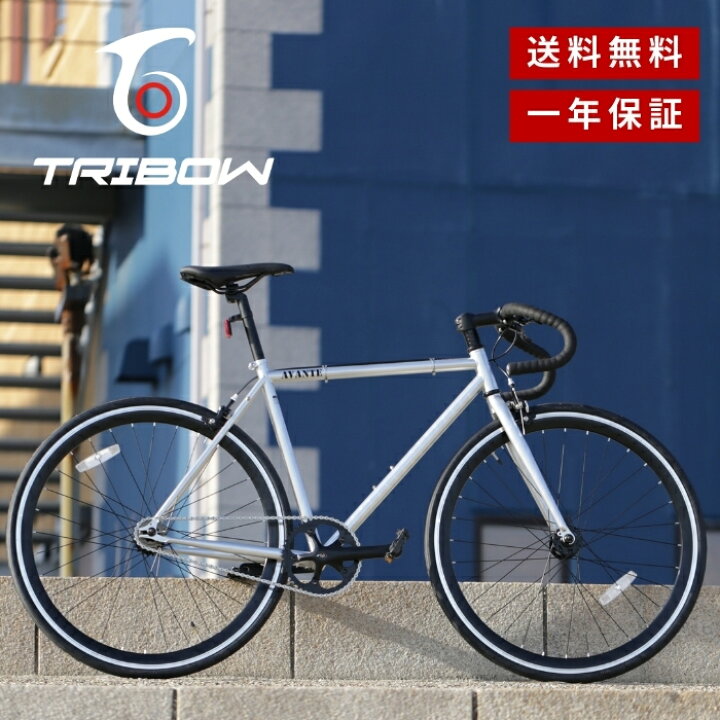 楽天市場】TRIBOW（トリボー） ピスト バイク PISTO 自転車  