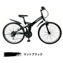 楽天市場】マウンテンバイク 折りたたみ（カラーブラック）の通販