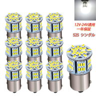 S25 シングル球 平行ピン 12V-24V 超高輝度LED ホワイト ピン角180度 （P21W 1156 G18 BA15S) 54連 LEDバ…