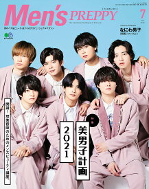 Men's PREPPY(メンズプレッピー) 2021年7月号【表紙&Special Interview:なにわ男子(関西ジャニーズJr)】