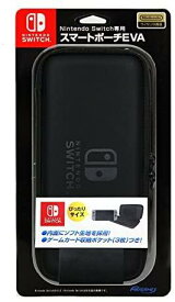 Nintendo Switch専用スマートポーチ(EVA) ブラック