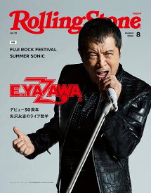 Rolling Stone Japan (ローリングストーンジャパン)vol.19 (2022年8月号) 雑誌