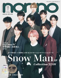 non-no (ノンノ) 2022年11月号 増刊 [雑誌] 表紙 SnowMan