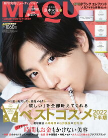 雑誌のみ　MAQUIA　2023年1月号増刊 京本大我 sixtones