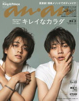 楽天市場】king & prince（雑誌｜本・雑誌・コミック）の通販