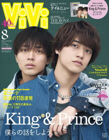 ViVi 2023年8月号特別版 表紙:King & Prince 付録:King & Princeスペシャルピンナップ(※付録のピンナップは通常版