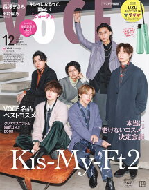 VOCE 2023年12月号 マスカラ付録版 [雑誌] マスカラ付録版［表紙］Kis-My-Ft2