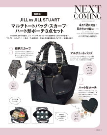 Sweet(スウィート) 2024年5月号 JILL by JILLSTUARTのマルチトートバッグ・スカーフ・ハート形ポーチ3点セット