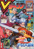 楽天市場】vジャンプ 2024年7月号の通販